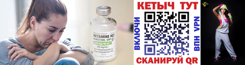 КЕТАМИН VHQ  Сертолово 