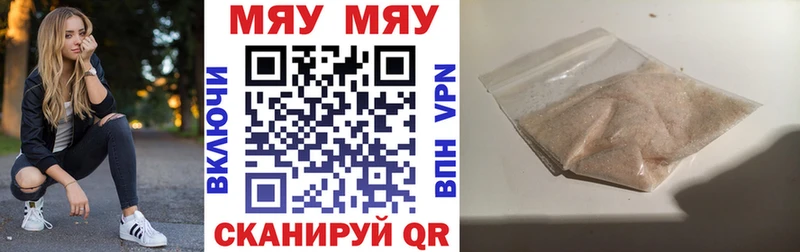 Мефедрон VHQ  где можно купить   blacksprut зеркало  Сертолово 