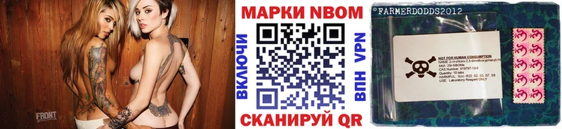 Марки 25I-NBOMe 1,5мг  Сертолово 